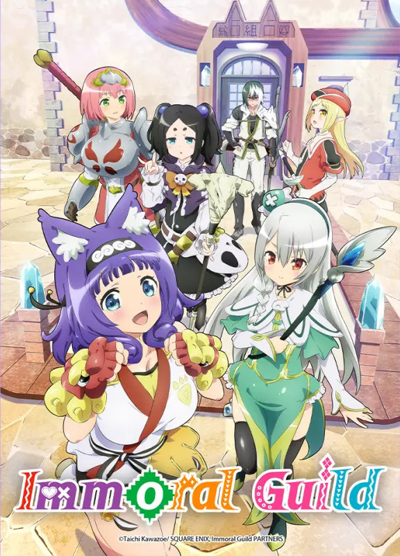 Futoku no Guild